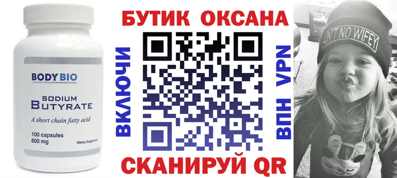 Бутират GHB  Терек 