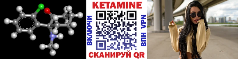 КЕТАМИН ketamine Терек